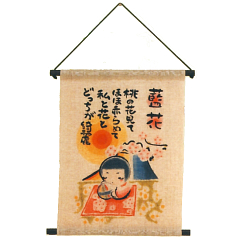 雛人形: すやすや