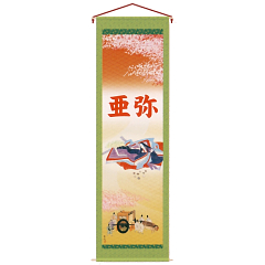 雛人形: 貝合わせ
