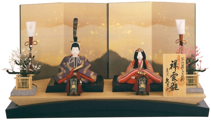 久月作 芹川英子監修<br>祥雲雛 木目込 親王飾り 本金