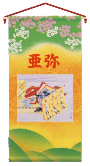 姫