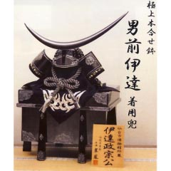 五月人形: 極上本合せ鉢　男前伊達着用兜　25号