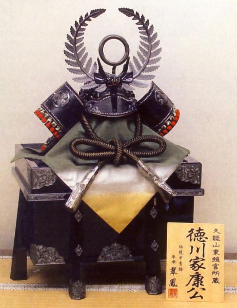 徳川ブロンズ着用兜 25号