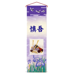 五月人形: 兜