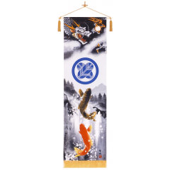 五月人形: 招福旗　山水登り龍（室内幟）