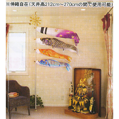 こいのぼり: 室内どこでも鯉のぼり　空鯉