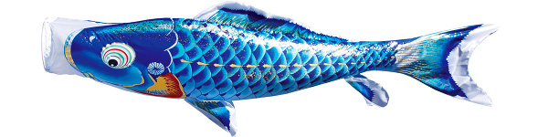 千寿　単品鯉のぼり 青鯉