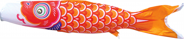 友禅鯉　単品鯉のぼり 橙鯉