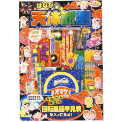花火: はなび天体観測（大）