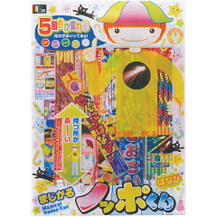 花火: まじかるノッポくん