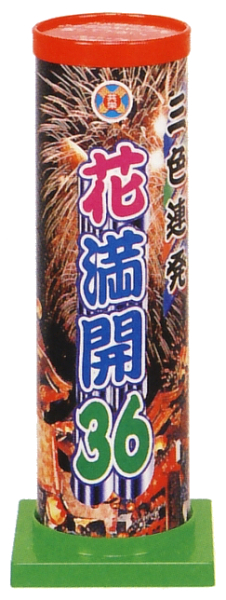 花満開36連発