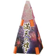 花火: 満天の煌き