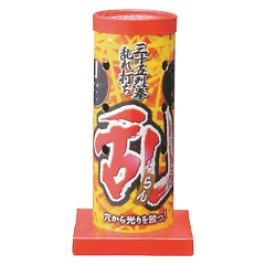 花火: 乱