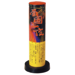 花火: 南国之夜