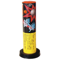 花火: 銀弾