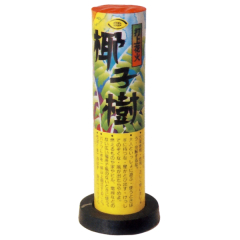 花火: 椰子樹