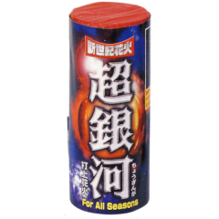 花火: 超銀河
