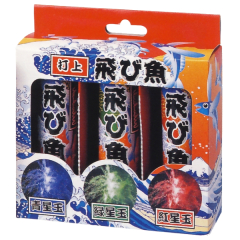 花火: 飛び魚3P