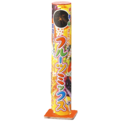 花火: フルーツミックス