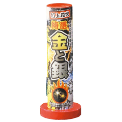 花火: 金と銀