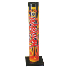 花火: 天空の矢