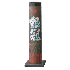 花火: 銀冠