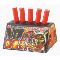 花火: 扇型爆雷5ドン