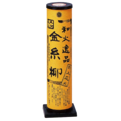 花火: 金糸柳