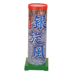 花火: 銀の旋風