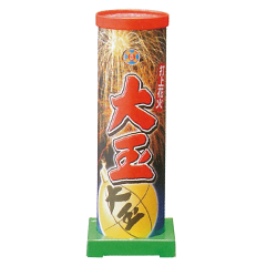 花火: 大玉