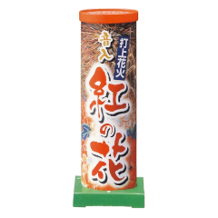 花火: 紅の花