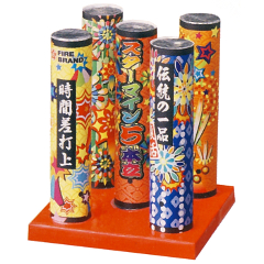 花火: スターマイン5本立