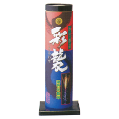 花火: 彩襲