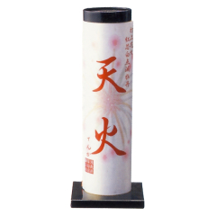 花火: 天火