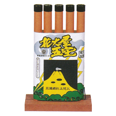 花火: 花火屋五空