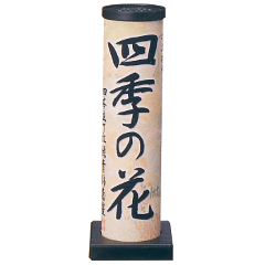 花火: 四季の花