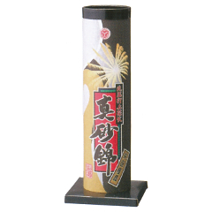花火: 真砂錦