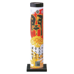 花火: 開