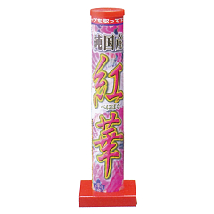 花火: 紅華
