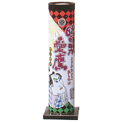 花火: 時の男愛鷹