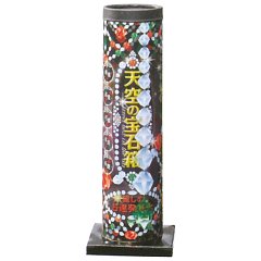 花火: 天空の宝石箱