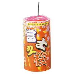 花火: 富士之桜