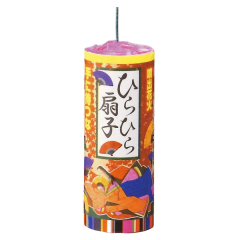 花火: ひらひら扇子