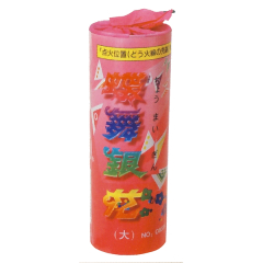 花火: 蝶舞銀花（大）