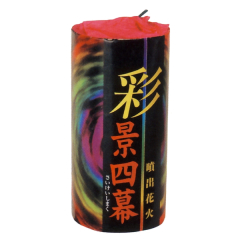 花火: 彩景四幕