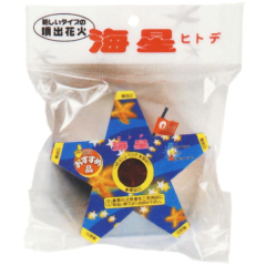 花火: 海星