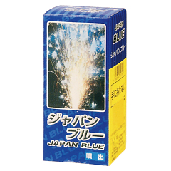 花火: ジャパンブルー噴出
