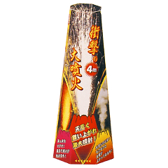 花火: 衝撃の大噴火