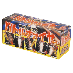 花火: バトルファイヤー