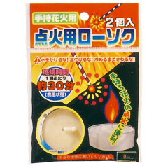 花火: 点火用ローソク　2P