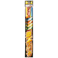 花火: 激太スパーク　4P